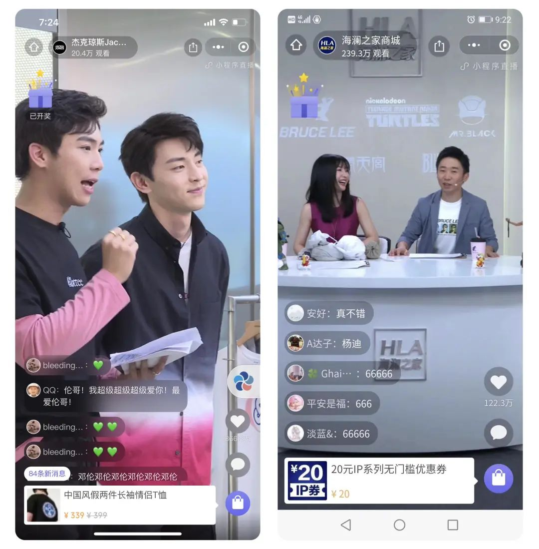 小程序直播 小程序直播